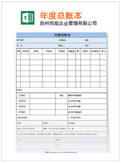 宁化记账报税